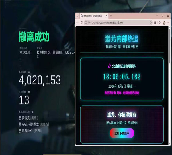 三角洲行动封外挂透视自瞄效果